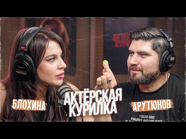 Дарья Блохина и Карен Арутюнов ► Медийные «Актеры дубляжа» про гонорары и мультфильм кунг-фу панда 4