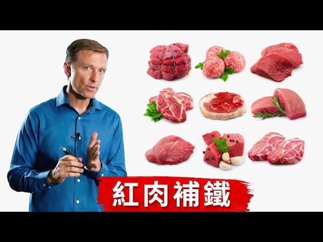 吃紅肉健康嗎? 避免鐵質過高很重要！