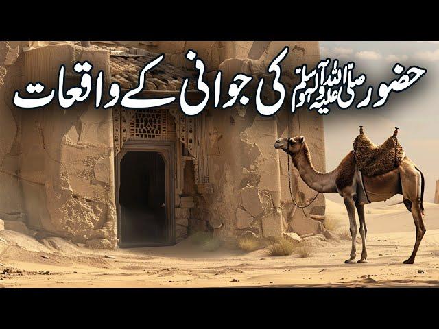 Hazrat Muhammad SAW Ki Jawani kay waqiat | Young Age Of Prophet Muhammad ﷺ | Islamic Studio