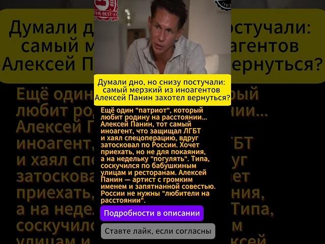 От нудистских пляжей до тоски по Родине: Панин рассказал о желании вернуться в Россию