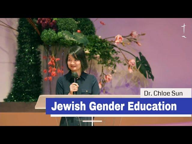 Jewish Gender Education | Dr. Chloe Sun | 24-1214