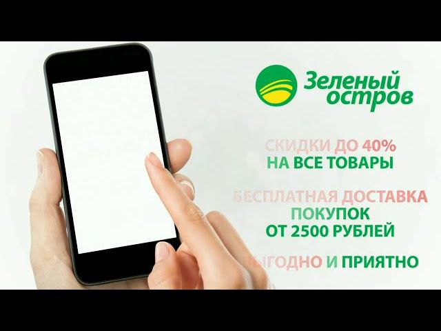 Зелёный остров   видеоролик Зелёная среда июль 2019