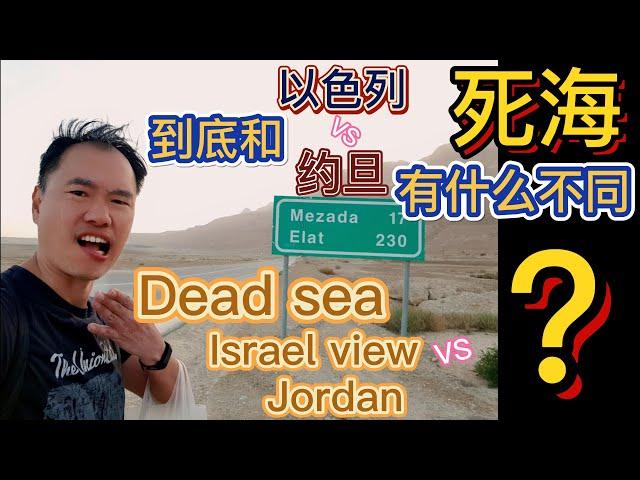  Uncle Go Israel  : Floating on Israel Dead Sea