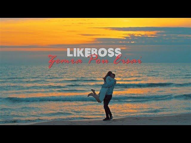 LIKEBOSS - Zemra Pou Eisai  (Official Music Video)