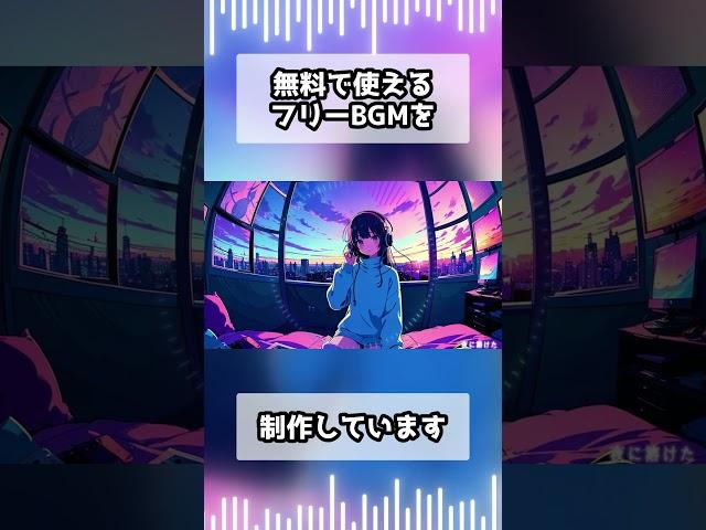 【フリーBGM】夜に溶けた / 女性ボーカル / 前向きになる / オリジナル曲 / チル / Lo-fi / お洒落 / 希望【ライブ配信 / 作業用 / 勉強用 / 商用利用可 / 無料音楽】