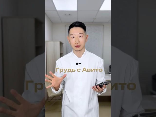 Грудные импланты б/у? Да, вы не ослышались…