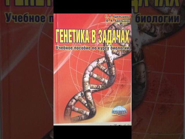 Биологи поймут 