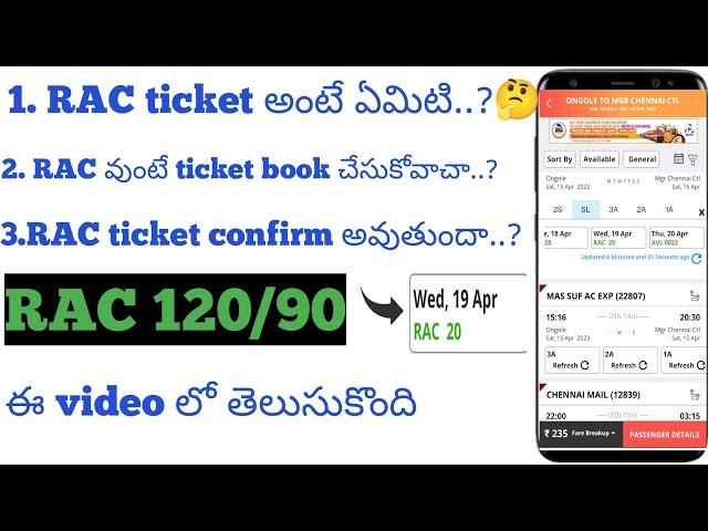 What is RAC ticket telugu||RAC ticket confirmation chances telugu