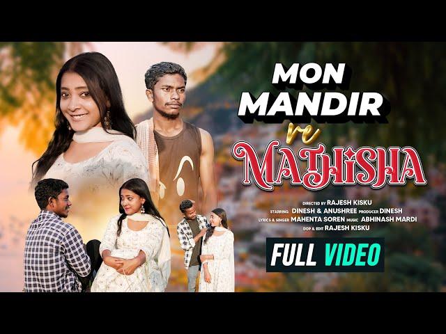 MON MANDIR RE MATHISHA FULL VIDEO || NEW SANTALI VIDEO 2024 || ANUSHREE, DINESH SOREN||MAHENTA SOREN