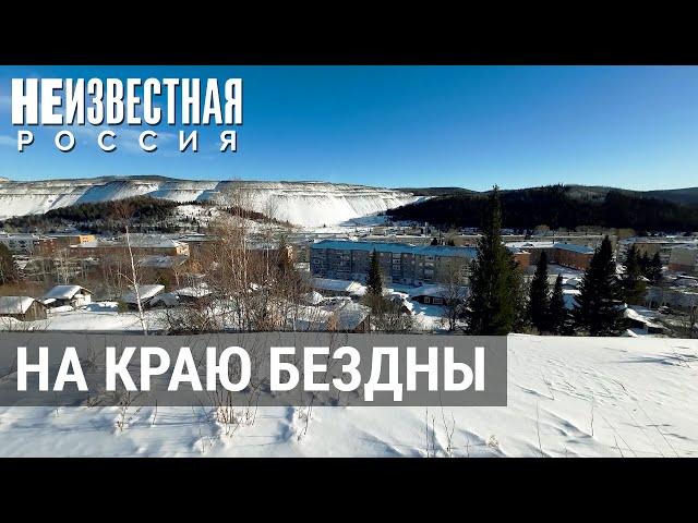 Поселок у опустевшего карьера. Хакасия | НЕИЗВЕСТНАЯ РОССИЯ