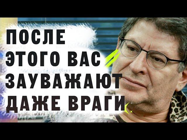 СЕКРЕТЫ УВАЖЕНИЯ в Семье и На Работе... Михаил Лабковский