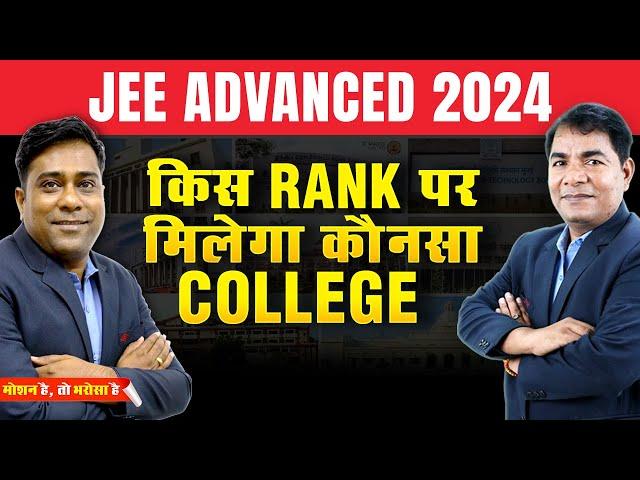  Colleges on the basis of JEE 2024 Score |  Rank VS College | Motion JEE | #jee2024 #iit 