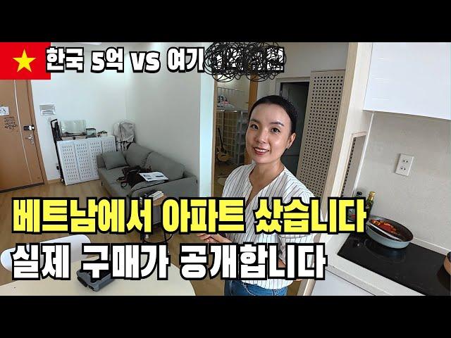 베트남 나트랑 아파트 실구매 후기｜이 가격에 아파트가 가능해?