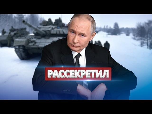 Zelensky reveals Putin’s plan / Russia loses territory