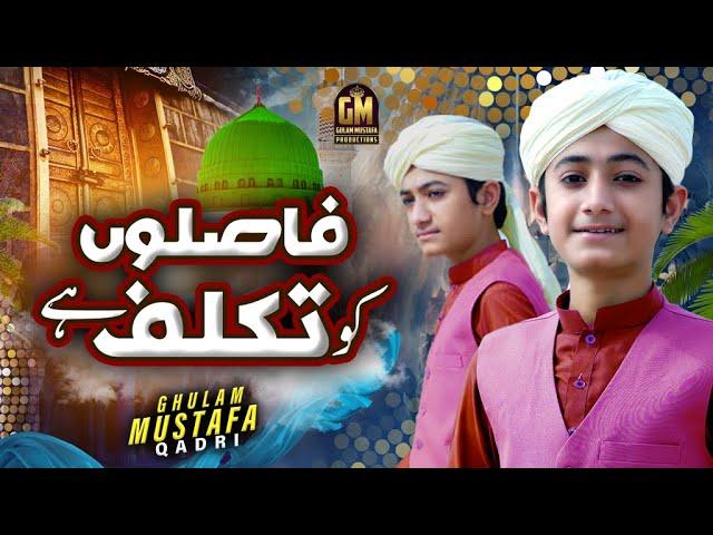 FASLON KO TAKALUF HAI | COVER VERSION | NAAT SHARIF | GHULAM MUSTAFA QADRI |