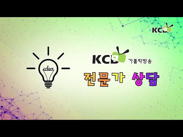 KCB 전문가 상담 - 박신규 보험전문가