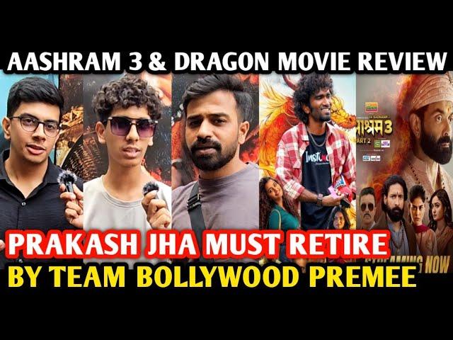 Aashram 3 Review | Dragon Movie Review Hindi | Bobby Deol | Pradeep Ranganathan | Bollywood Premee