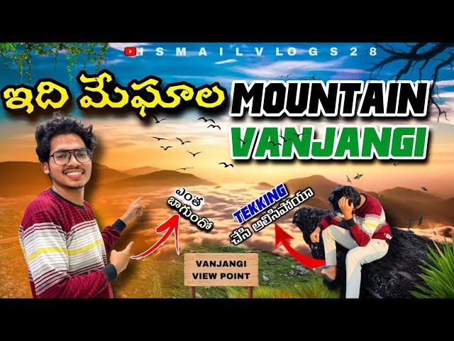 Vanjangi View Point చూసారా |Araku valley|Araku Trip|Vanjangi|Vanjangi hills|Araku|