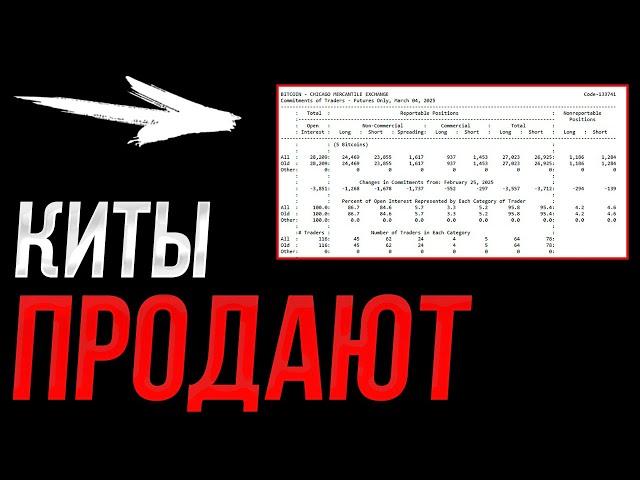 ️БИТКОИН - Важно! Киты выводят $$$ | Прогноз | Сегодня | Крипта