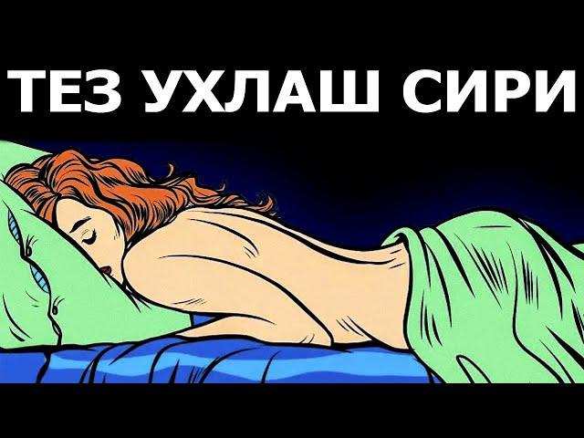 ДИҚҚАТ! ҚАНДАЙ ҚИЛИБ 2 МИНУТДА УХЛАБ ҚОЛИШНИ БИЛАСИЗМИ? СИРЛАР ОЧИЛДИ...