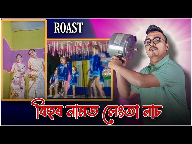 তহঁতক এইবাৰ ভূতজলকীয়া লগাম | Assamese Funny ROAST | Mr Raja