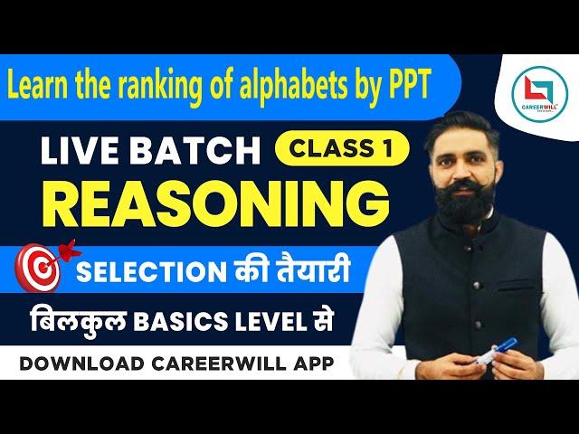 LIVE || NEW BATCH || LEARN THE RANKING OF ALPHABETS BY PPT || CLASS-1 || BY ARUN KUMAR SIR