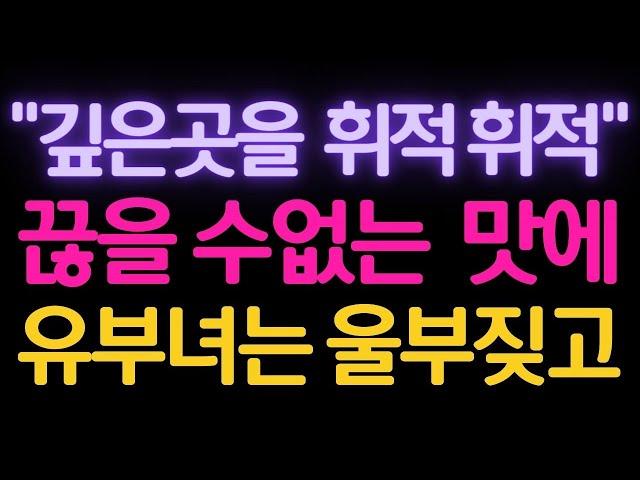 [실화사연] 둘다와 사랑할 순없나요! [썰/실화사연/라디오/막장/썰읽어주는]