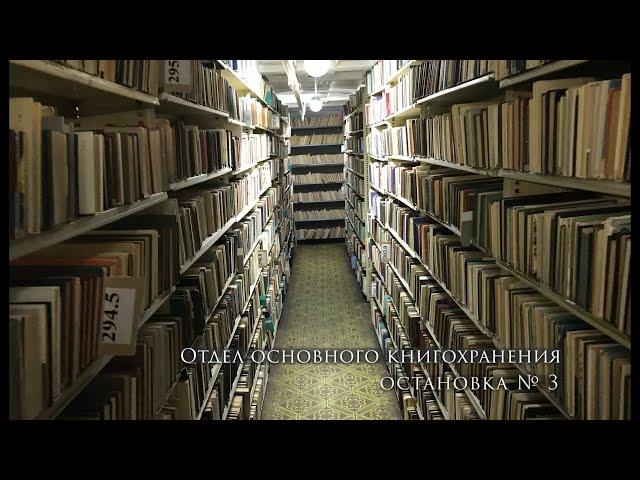 На экскурсии в ЧОУНБ: «За кулисами» читального зала | ЧОУНБ | ЦИКНЧ
