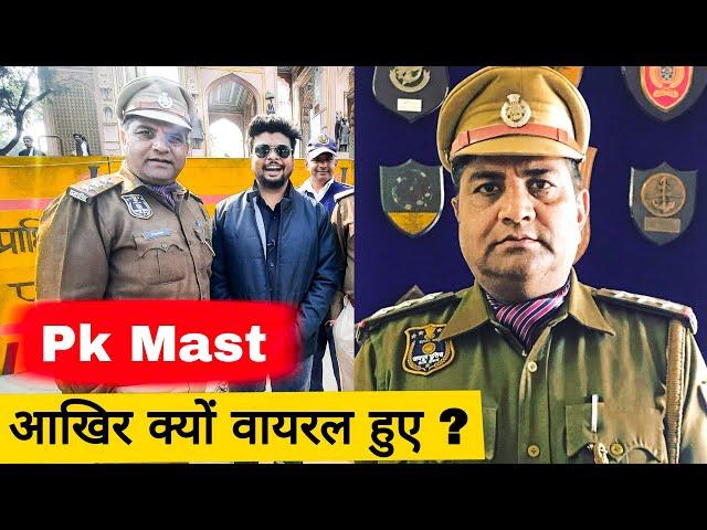 Pk Mast comedy video | The viral Policeman ‍️ of jaipur | Pk sir viral video | mister jaipur