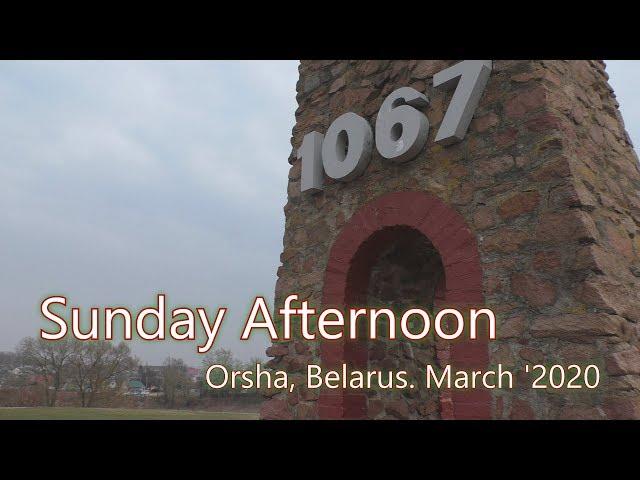 Sunday Afternoon Walk. Orsha, Belarus. March '2020