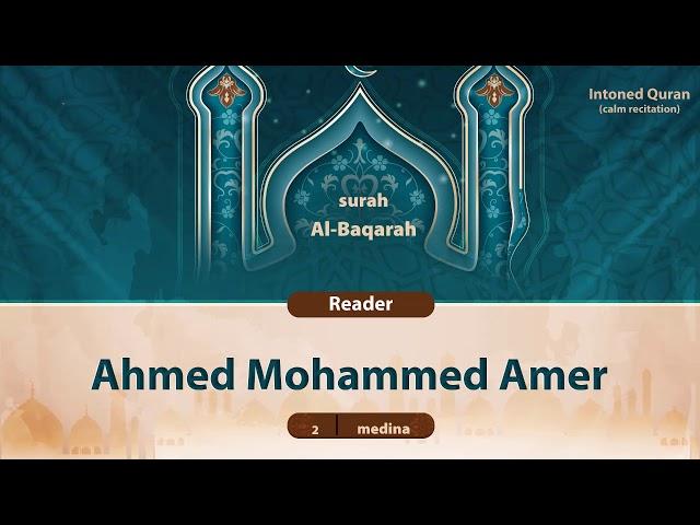 surah Al-Baqarah {{2}} Reader Ahmed Mohammed Amer