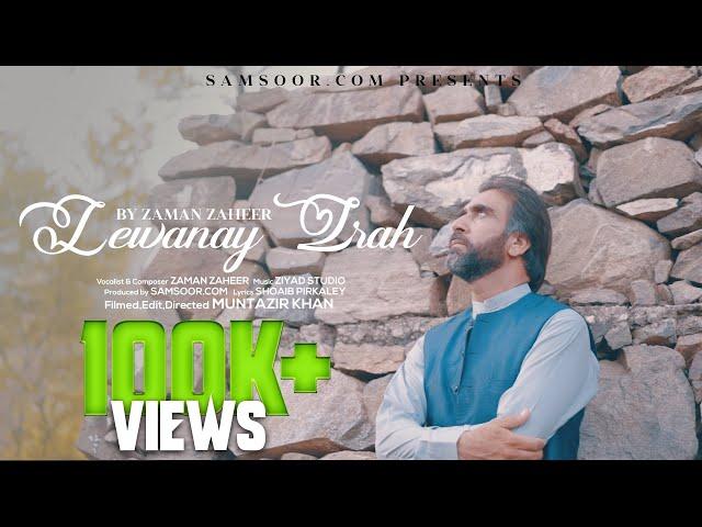 Zaman Zaheer | Lewanay Zrah | Pashto New Song | Official Video 2021