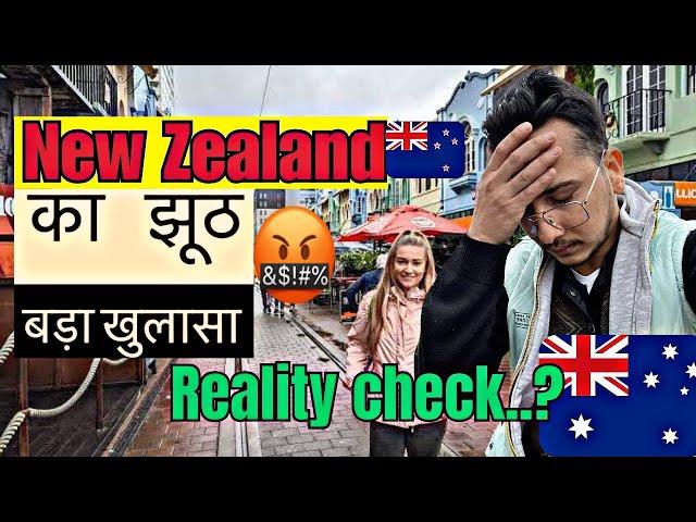 New Zealand  के 10 झूठ ?