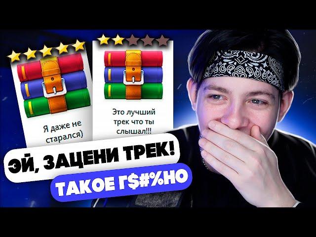 ОРУ С ТРЕКОВ ПОДПИСЧИКОВ [ + БИТВА БИТМЕЙКЕРОВ ]