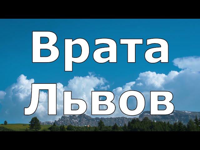 Архангел Михаил через Силию Фенн  Врата Львов 2023