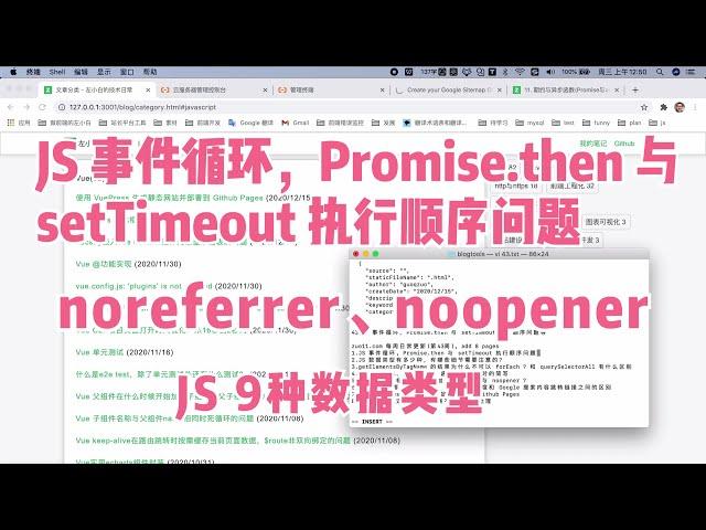 43 JS 事件循环，Promise.then 与 setTimeout 执行顺序问题等