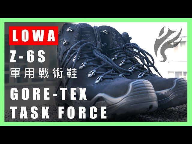 【收藏分享】LOWA Z-6S GTX 軍用戰術鞋 ( TASK FORCE ) 全球特種部隊嚴選！！