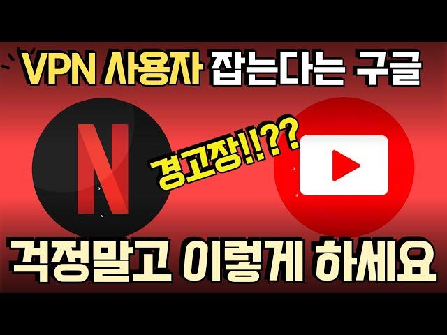 이제 유튜브 프리미엄 1,500원에 못 보나? 구글 단속 겜스고로 넷플릭스, 디즈니 플러스 등 OTT 플랫폼 할인 받는 방법