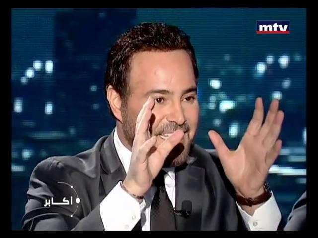 عاصى الحلانى  -  برنامج أكابر 2016