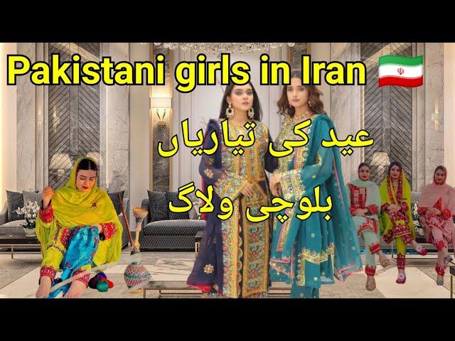 Chand raat vlog/Balochi Doch/Balochi Girl vlog@FaizaBalochvlog