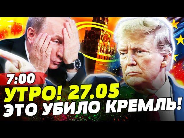 ️СРОЧНО! ЗАПАД НАБРОСИЛСЯ НА ПУТИНА! ЖЕСТКОЕ РЕШЕНИЕ ПРИНЯТО! ЭТО СНЕСЁТ РФ! | НОВОСТИ СЕГОДНЯ