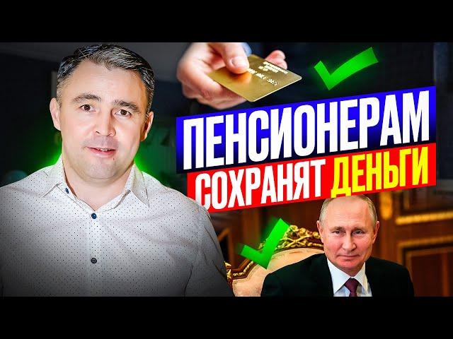 Приставы и банки прекратят снимать Пенсию за долги! Новые правила с 2024