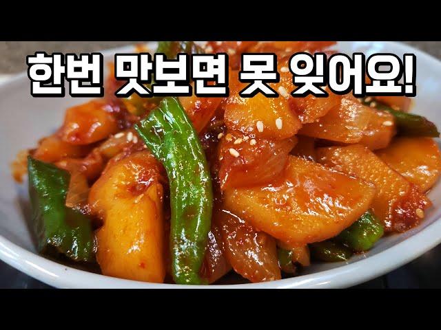 "The Ultimate Side Dish!  Spicy Braised Potatoes [Gamja Jorim]