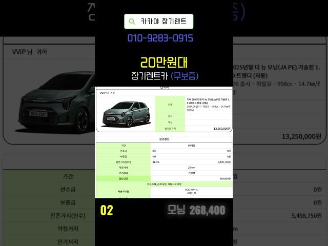 장기렌트카 가격비교 월20만원대  [2024년 8월]