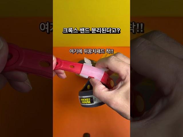 크록스 밴드 분리 된다고??#베이비배 #크록스키즈 #키즈크록스 #크록스 #아이신발 #육아꿀팁 #아이운동화 #크록스사이즈 #크록스추천 #신발사이즈 #육아정보 #엄마팁 #꿀팁 #꿀템