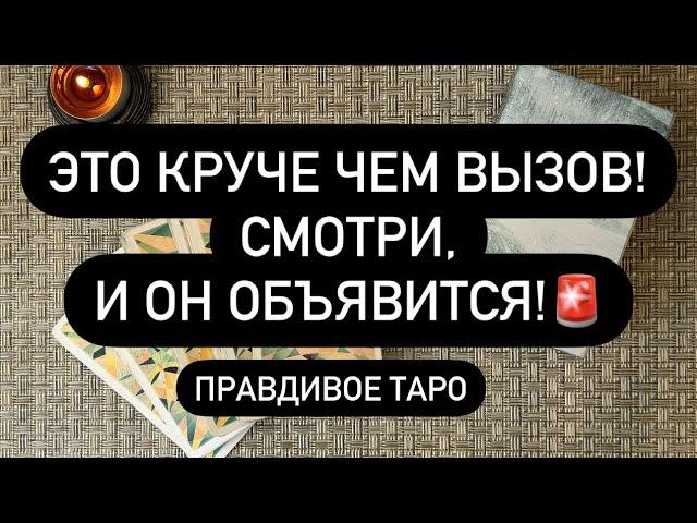 ️РАЗРЫВ ЭНЕРГЕТИЧЕСКОЙ СВЯЗИ ️ ОН СЕЙЧАС ПРОЯВИТСЯ! 