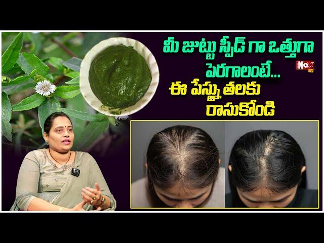 DIY Mask for Hair Growth | Strong and Healthy Hair | Bhringraj | Dr. Swetha | @NoxTVHealth