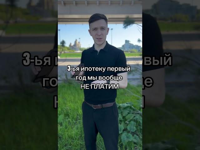 Покупка недвижимости в Казани по выгодным условиям #недвижимость