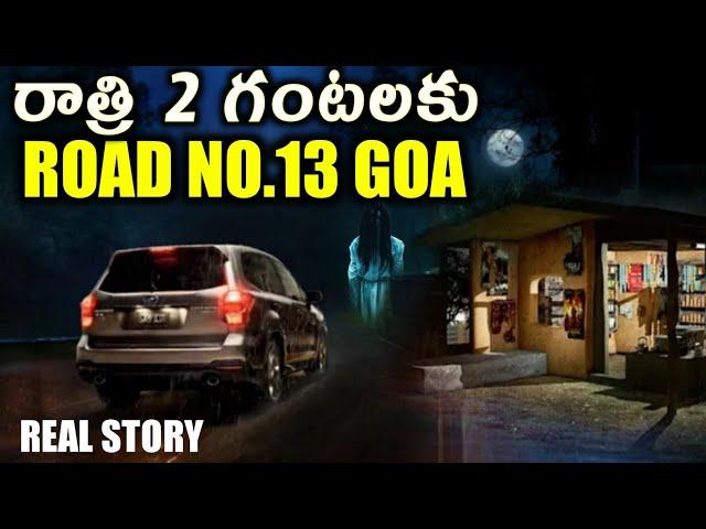 ROAD NO. 13 GOA|Real Life Ghost Story|Horror Story[Subscriber Story]Ghost Stories|@rrrhs