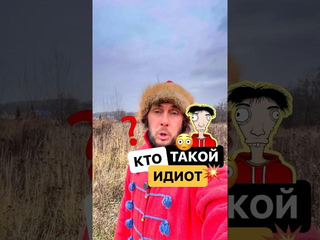 Откуда это слово и что оно означало? #история #русскийязык ￼